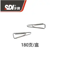 在飛比找誠品線上優惠-SDI手牌0731H三角迴紋針/ 25.4mm