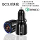 高通 QC3.0 雙USB高速車充 (2.8折)