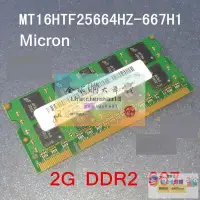 在飛比找露天拍賣優惠-可開票✨Micron 美光 鎂光 筆記本工控機內存 2GB 