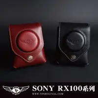 在飛比找蝦皮購物優惠-王道嚴選【台灣TP】SONY RX100系列  頂級真皮款 