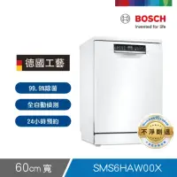 在飛比找momo購物網優惠-【BOSCH 博世】13人份 獨立式洗碗機(SMS6HAW0