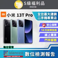 在飛比找PChome24h購物優惠-[福利品 Xiaomi 小米 13T Pro (12G/51