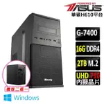 【華碩平台】INTEL 12代 PENTIUM WIN11{日立Z W}賽揚 雙核心 文書電腦主機(G7400/H610/16G/2TB SSD/400W)