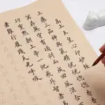 太上感應篇常清靜經道德經手抄道家經文經書抄經小楷毛筆書法字帖✔️