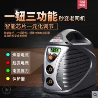 在飛比找Yahoo!奇摩拍賣優惠-熱銷 電焊機  松勒ZX7-250 220v 380v兩用全