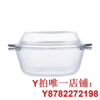 在飛比找Yahoo!奇摩拍賣優惠-pasabahce進口耐熱玻璃煲烤盤鍋帶蓋蒸蛋套裝微波爐烤箱