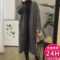 在飛比找蝦皮商城優惠-【梨卡】女裝 針織外套【綿羊絨】毛衣外套 氣質外套 長版外套