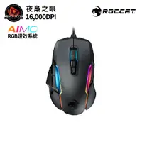 在飛比找蝦皮商城優惠-ROCCAT德國冰豹 Kone AIMO Remastere