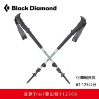 在飛比找momo購物網優惠-【Black Diamond】女款Trail登山杖11250