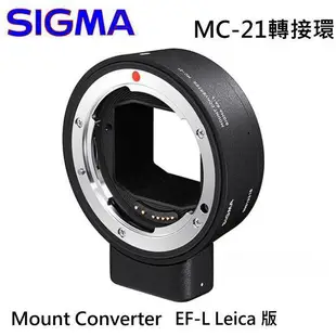 [現貨]SIGMA MOUNT CONVERTER MC-21 EF-L  轉接環