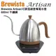 Brewista Artisan 可調溫細壺嘴電水壺 600ml - 不鏽鋼