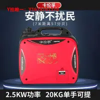 在飛比找Yahoo!奇摩拍賣優惠-發電機卡倫孚戶外小型汽油發電機220V家用微型靜音變頻便攜式