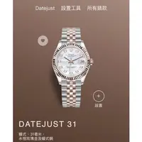 在飛比找蝦皮購物優惠-OYSTER PERPETUAL DATEJUST 31腕錶