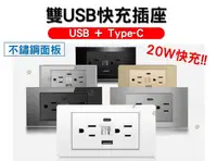 在飛比找樂天市場購物網優惠-雙USB快充插座 插座充電器 雙接地插座 插座面板 插座帶U