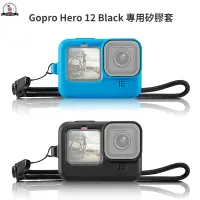 在飛比找蝦皮購物優惠-Gopro Hero 12/11 Black 專用矽膠套 G