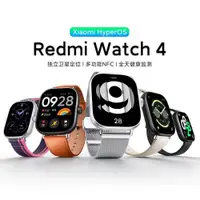 在飛比找ETMall東森購物網優惠-小米RedmiWatch4米家大尺寸金屬邊框衛星定位健康管理