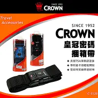 在飛比找Yahoo奇摩購物中心優惠-CROWN 皇冠 TSA美國海關密碼鎖 防盜行李箱束帶 黑/