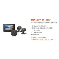 在飛比找蝦皮購物優惠-【贈32G記憶卡】Mio MiVue™ M710D 勁系列 