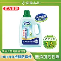 在飛比找PChome24h購物優惠-南僑水晶肥皂尤加利及茶樹防霉液體皂2.2kg瓶裝