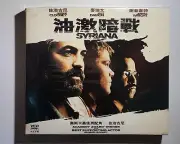 movie Syrlana 油激暗戰 VCD George Timothy Matt Damon new sealed 中文字幕
