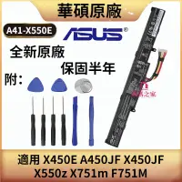 在飛比找蝦皮購物優惠-華碩原廠電池 A41-X550E 適用筆電 X450E A4