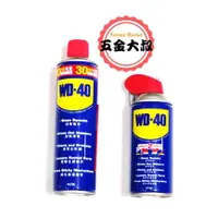 在飛比找蝦皮購物優惠-WD40 多功能 除銹 防銹 潤滑劑 潤滑油 412ML大罐