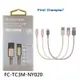 First Champion 鋁合金尼龍編織 USB Type-C 至 USB-A 充電傳輸線 - 20cm/ FC-TC3M-NY020 顏色隨機