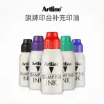 日本旗牌-雅麗ARTLINE EHJ系列辦公印臺印油補充印油50ML ESA-2N