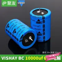 在飛比找Yahoo!奇摩拍賣優惠-10000uF 63v Vishay BC 056系列 全新