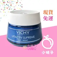 在飛比找Yahoo!奇摩拍賣優惠-售完【小桃子藥妝 】【VC033】效期2025年 薇姿 VI