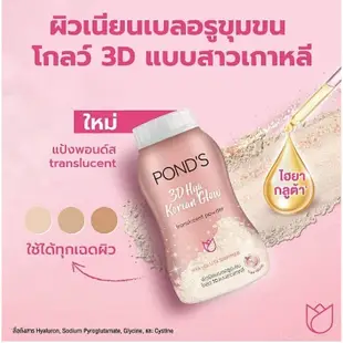 susu soso 現貨 泰國 POND'S旁氏 控油蜜粉防曬爽身粉 混搭蜜粉