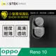 【o-one小螢膜】OPPO Reno10 全膠鏡頭保護貼 犀牛皮 保護膜 自動修復(亮面兩入組)