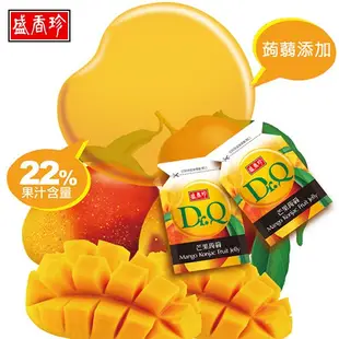 盛香珍 Dr.Q蒟蒻果凍系列265g (含真實果汁 獨立小包裝) 蝦皮直送 現貨