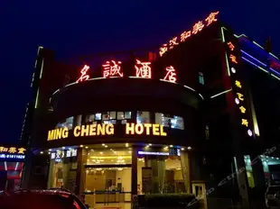 佛山名誠酒店Mingcheng Hotel