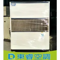 在飛比找蝦皮購物優惠-大同15RT水冷式冷氣廠辦.賣場.店面規劃施工/維修保養/中