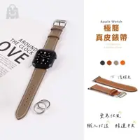 在飛比找蝦皮商城精選優惠-極簡時尚 愛馬仕風 真牛皮錶帶 Apple Watch 錶帶