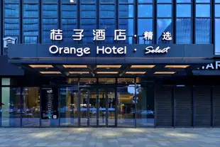 桔子精選酒店(杭州未來科技城夢想小鎮店)Orange selected hotelHangzhou future science and technology city dream town store