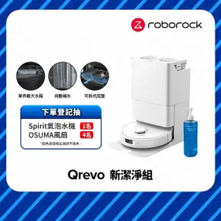 Roborock 石頭科技掃地機器人Q Revo 新潔淨組