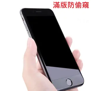 蘋果 iphone4/4S 9H 鋼化玻璃膜 I4/I4S 滿版 防刮 防偷窺 保護貼 玻璃保貼 螢幕貼