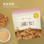 【THE CHALA】纖女燕麥脆片 黃金蔗糖