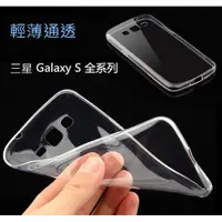 在飛比找蝦皮購物優惠-【隱形盾】三星 S4 S5 S6 S7 edge S8 Pl