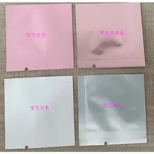 【熱銷中】彩色8款  小號包裝鋁箔袋 (4.5X4.5cm) / 試用裝鋁膜袋 /糖果鋁箔袋 /酵素包裝小鋁箔袋