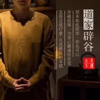 在飛比找淘寶網優惠-道家辟穀7天套餐專業七天辟穀餐9年品牌21天辟穀代餐輕斷食套