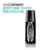 在飛比找蝦皮商城優惠-【Sodastream】Spirit One Touch電動