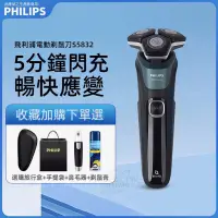 在飛比找蝦皮商城精選優惠-USB充電 PHILIPS 飛利浦電動刮鬍刀 剃鬚刀 電鬍刀