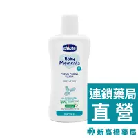 在飛比找蝦皮商城優惠-Chicco 寶貝嬰兒植萃潤膚乳液 200ml【新高橋藥局】