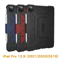 在飛比找樂天市場購物網優惠-UAG iPad Pro 12.9吋(2021/2020/2