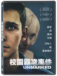 在飛比找誠品線上優惠-校園霸凌事件 (DVD)