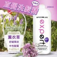 在飛比找蝦皮購物優惠-【CAWAII_SHOP】SPECIALIZE 直覺洗髮精 