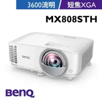 在飛比找Yahoo奇摩購物中心優惠-BenQ MX808STH 短焦高亮投影機(3600流明)